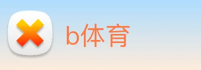 b体育 Logo